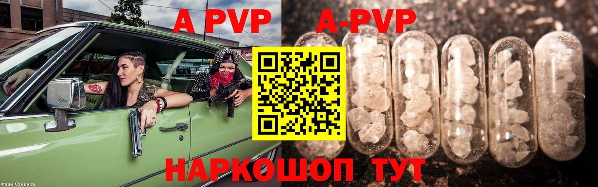 Alpha-PVP Соль  Alpha PVP мука  Вход с VPN  Alpha-PVP  Элиста  A PVP СК КРИС 