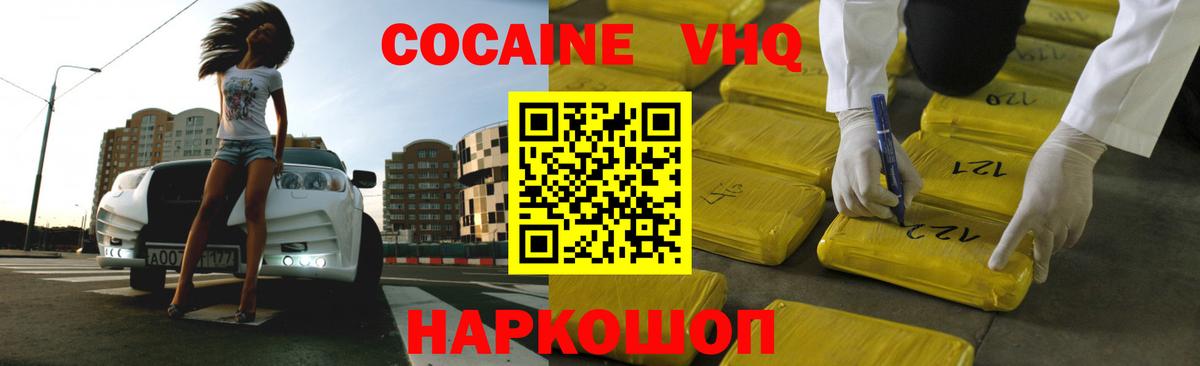 Cocaine  COCAIN Боливия  Вход с VPN  КОКАИН Columbia  Элиста 