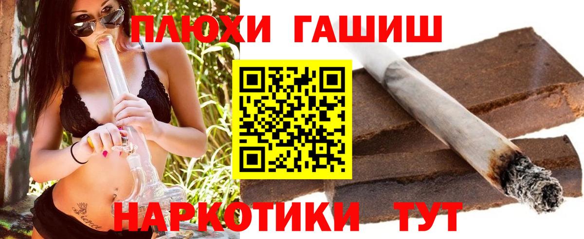 ГАШ 40% ТГК  Гашиш VHQ  Гашиш  Вход с VPN  Элиста 