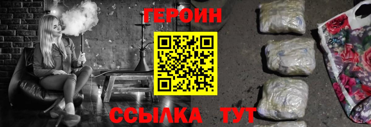 Героин гречка  Вход с VPN  Элиста 