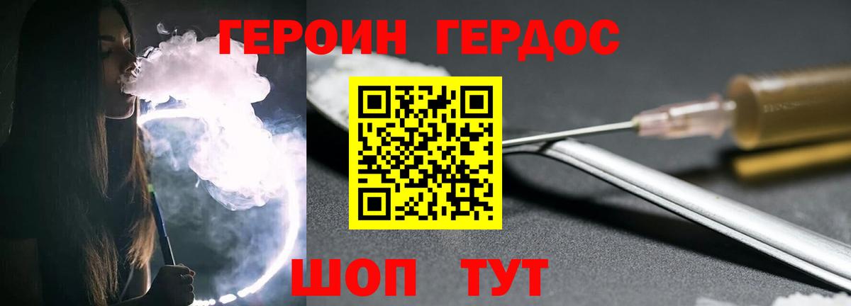 ГЕРОИН герыч Элиста