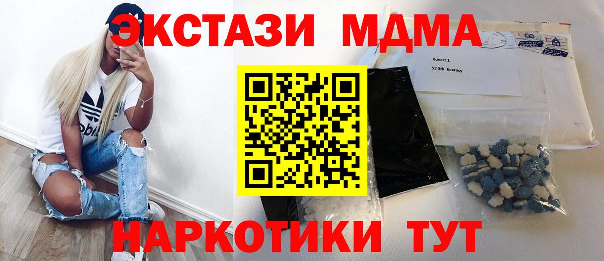 МДМА молли Элиста