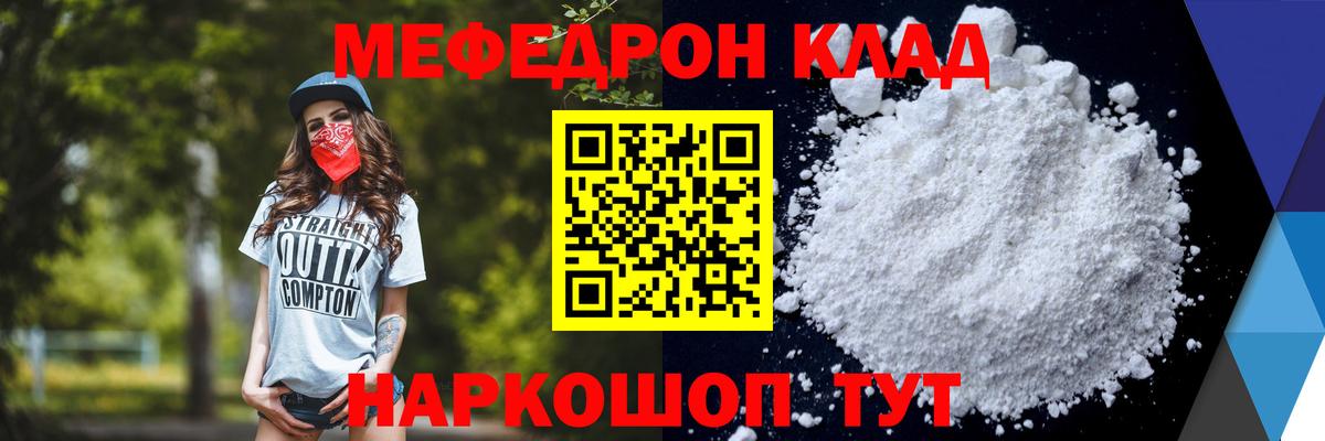 МЕФ мука Элиста