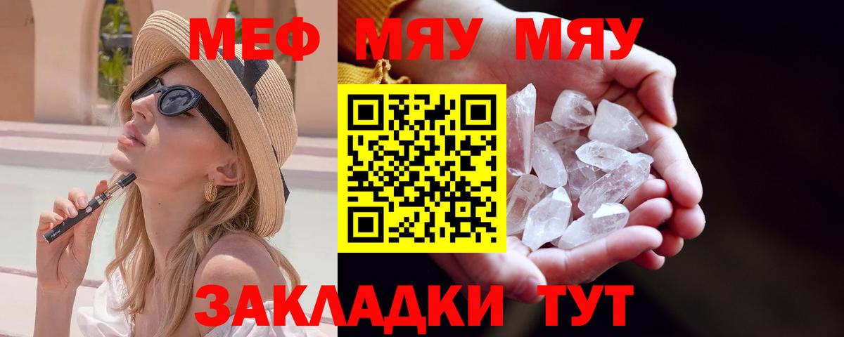 купить наркоту  МЯУ-МЯУ  Вход с VPN  Мефедрон мяу мяу  МЕФ мука  Мефедрон  Элиста 