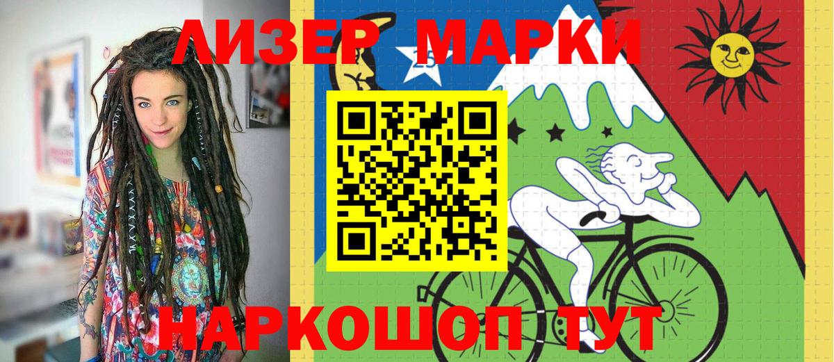 Марки 25I-NBOMe 1500мкг  Вход с VPN  Элиста 