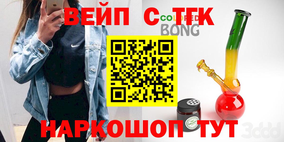 Дистиллят ТГК вейп с тгк  закладка  ТГК Wax  гидра зеркало  Вход с VPN  Элиста 